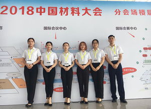 廈門華廈學院會展經(jīng)濟與管理專業(yè)學生圓滿完成中國材料大會實訓項目