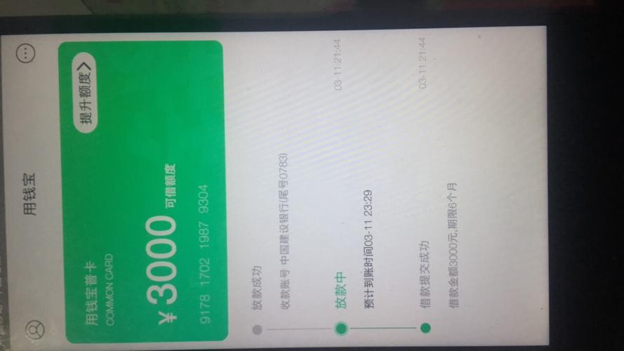 用錢寶是正規的嗎？解析科技中介服務的合規性