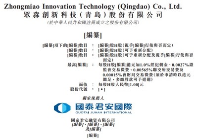 眾淼創科 以科技賦能，驅動中國保險中介行業數字化轉型升級