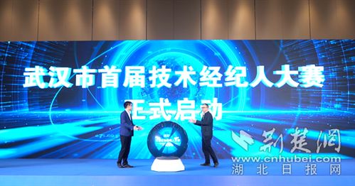 科技中介服務助推成果轉化，武漢光谷舉辦第二場大健康與生物技術對接盛會