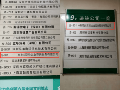 調查丨掛牌融資為餌套路滿滿，黑中介如此吸血中小企業